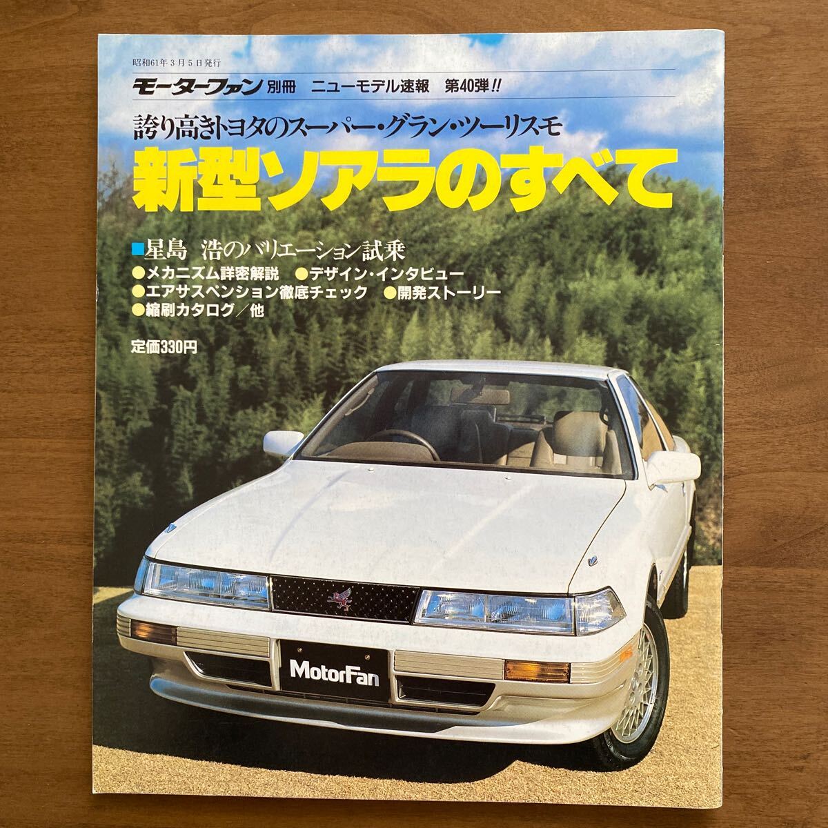 2025年最新】Yahoo!オークション -モーターファン 雑誌の中古品 2025年最新】Yahoo!オークション -モーターファン 雑誌の中古品