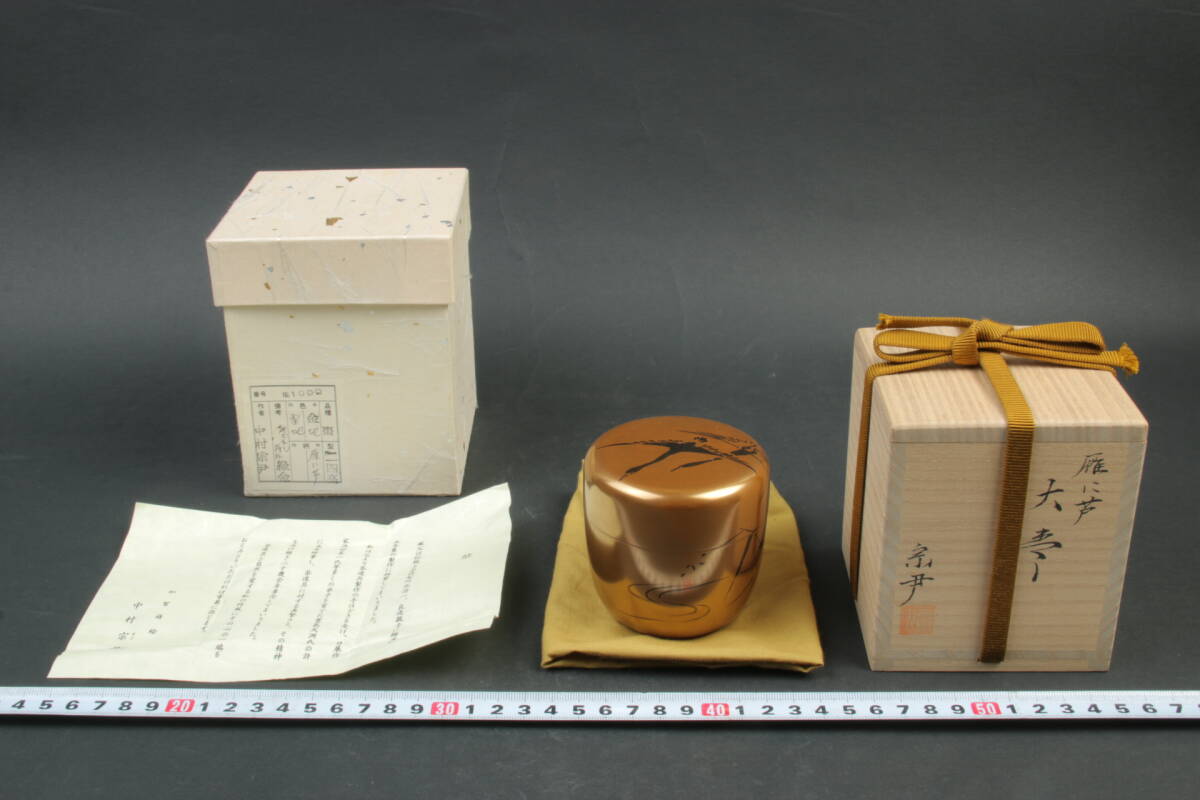 2025年最新】Yahoo!オークション -中村宗尹の中古品・新品・未 2025年最新】Yahoo!オークション -中村宗尹の中古品・新品・未