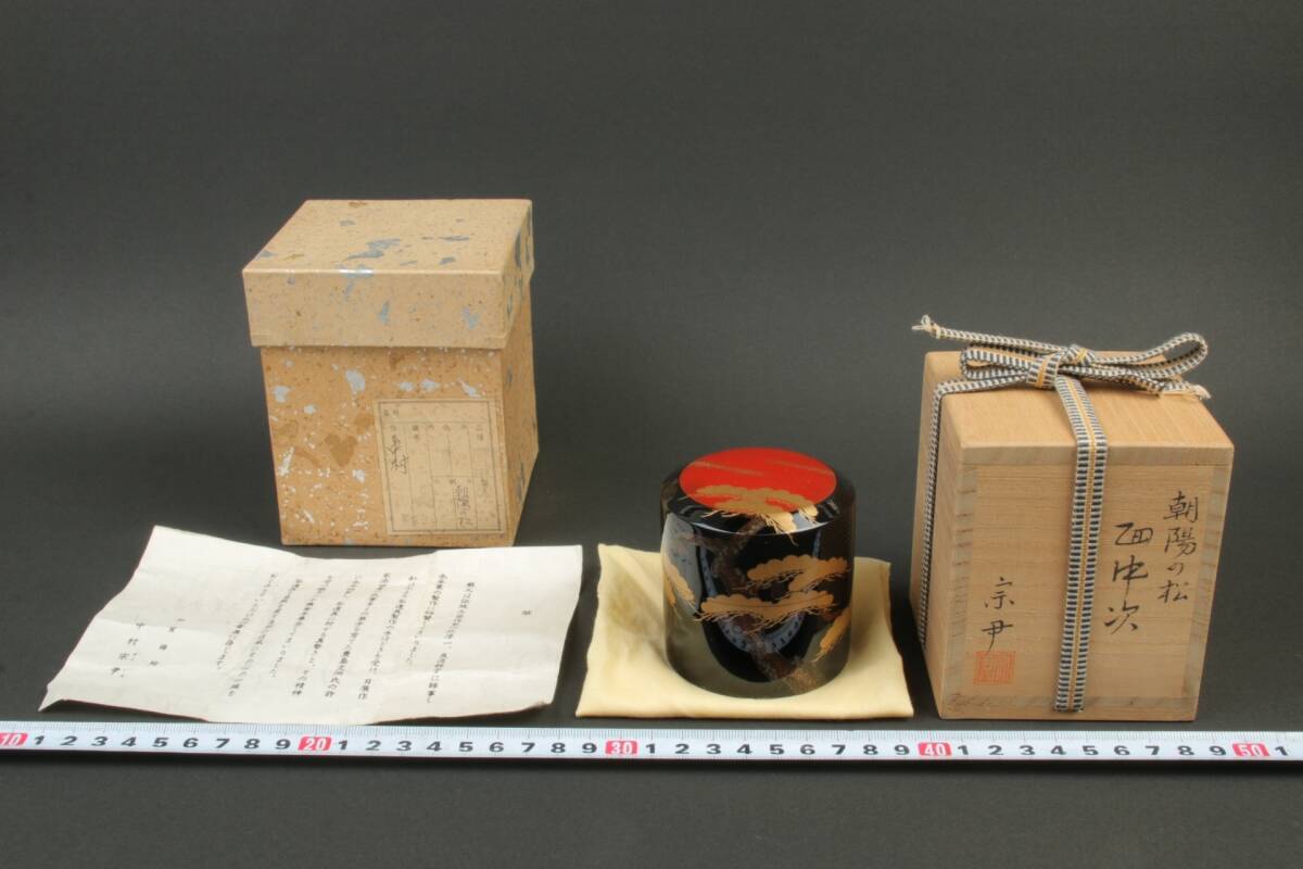2025年最新】Yahoo!オークション -中村宗尹の中古品・新品・未 2025年最新】Yahoo!オークション -中村宗尹の中古品・新品・未