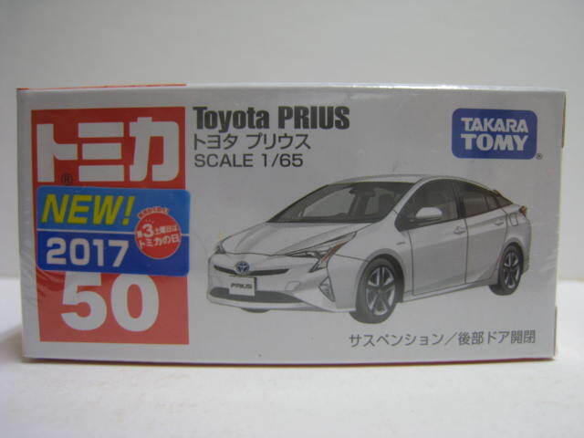 Yahoo!オークション -「プリウス 50」(ミニカー) の落札相場 Yahoo!オークション -「プリウス 50」(ミニカー) の落札相場