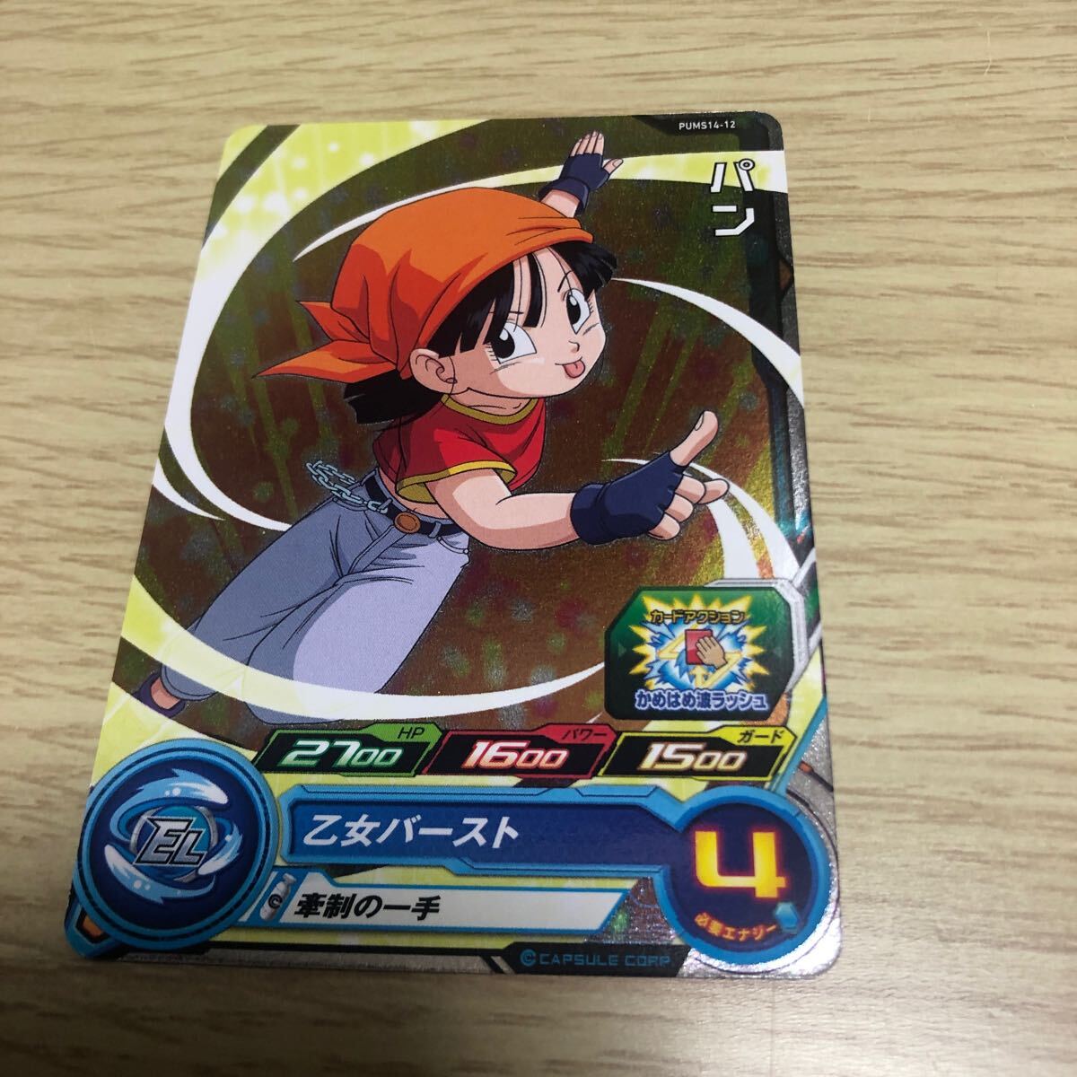 Yahoo!オークション -「ドラゴンボールヒーローズエクストラ Yahoo!オークション -「ドラゴンボールヒーローズエクストラ