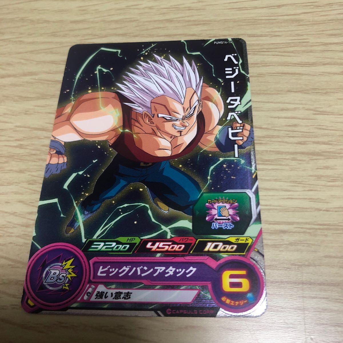 Yahoo!オークション -「ドラゴンボールヒーローズエクストラ Yahoo!オークション -「ドラゴンボールヒーローズエクストラ