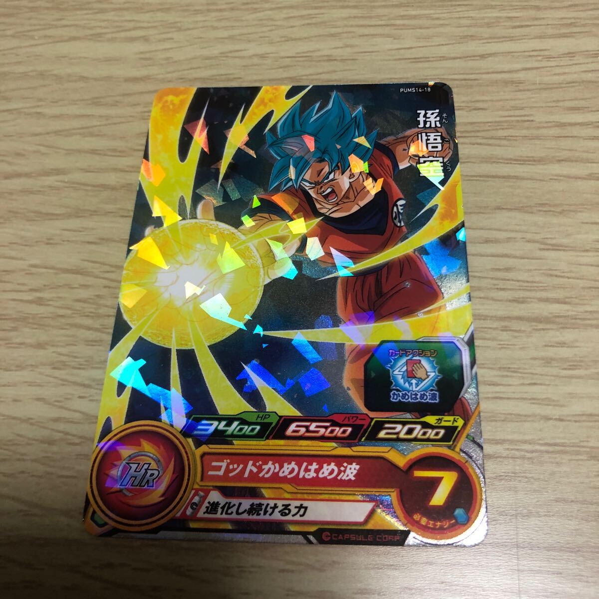 Yahoo!オークション -「ドラゴンボールヒーローズブースター Yahoo!オークション -「ドラゴンボールヒーローズブースター
