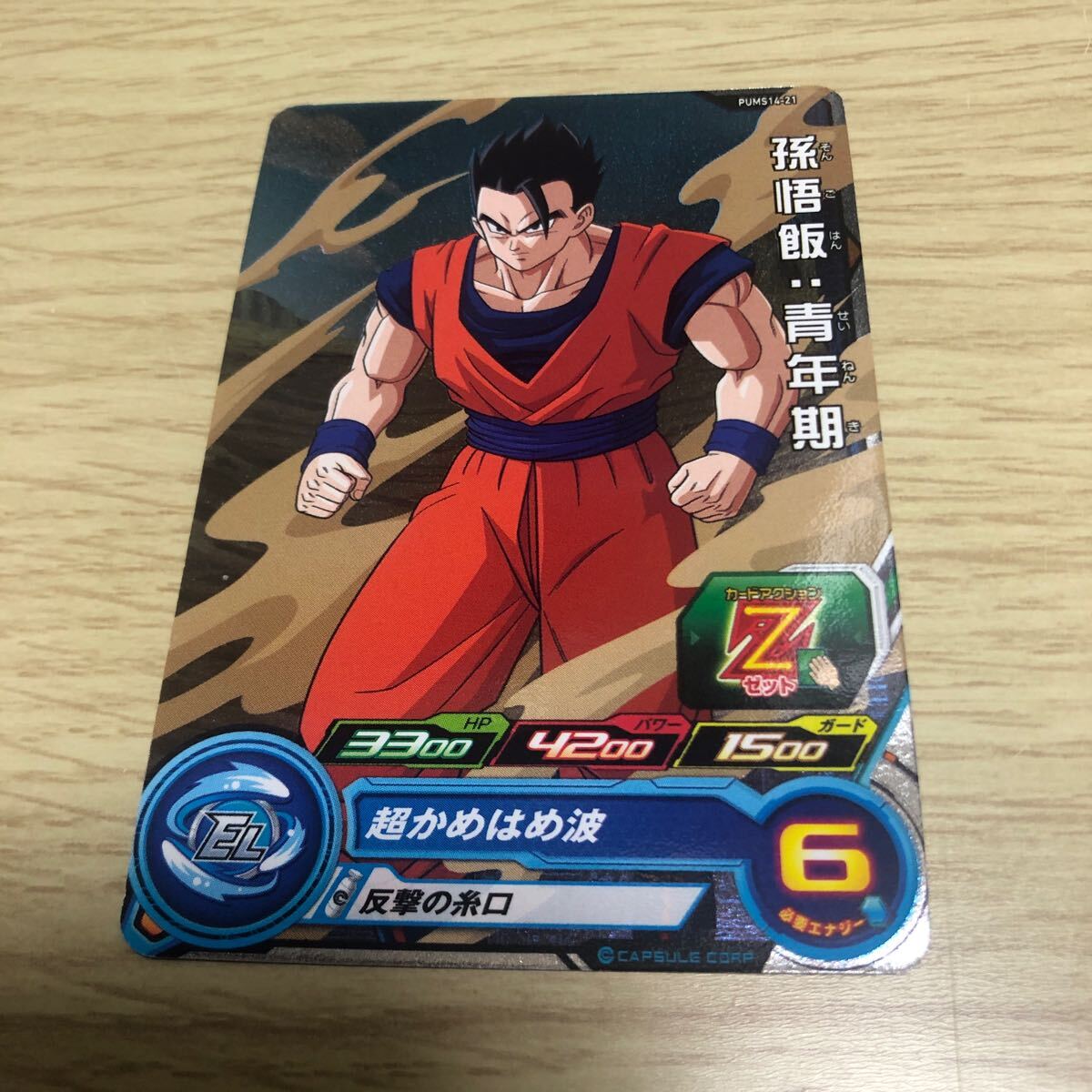 Yahoo!オークション -「ドラゴンボールヒーローズエクストラ Yahoo!オークション -「ドラゴンボールヒーローズエクストラ