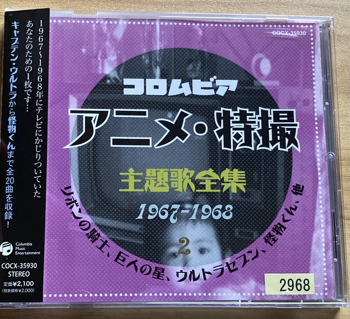 Amazon.co.jp: マイティジャック ミュージックファイル(2