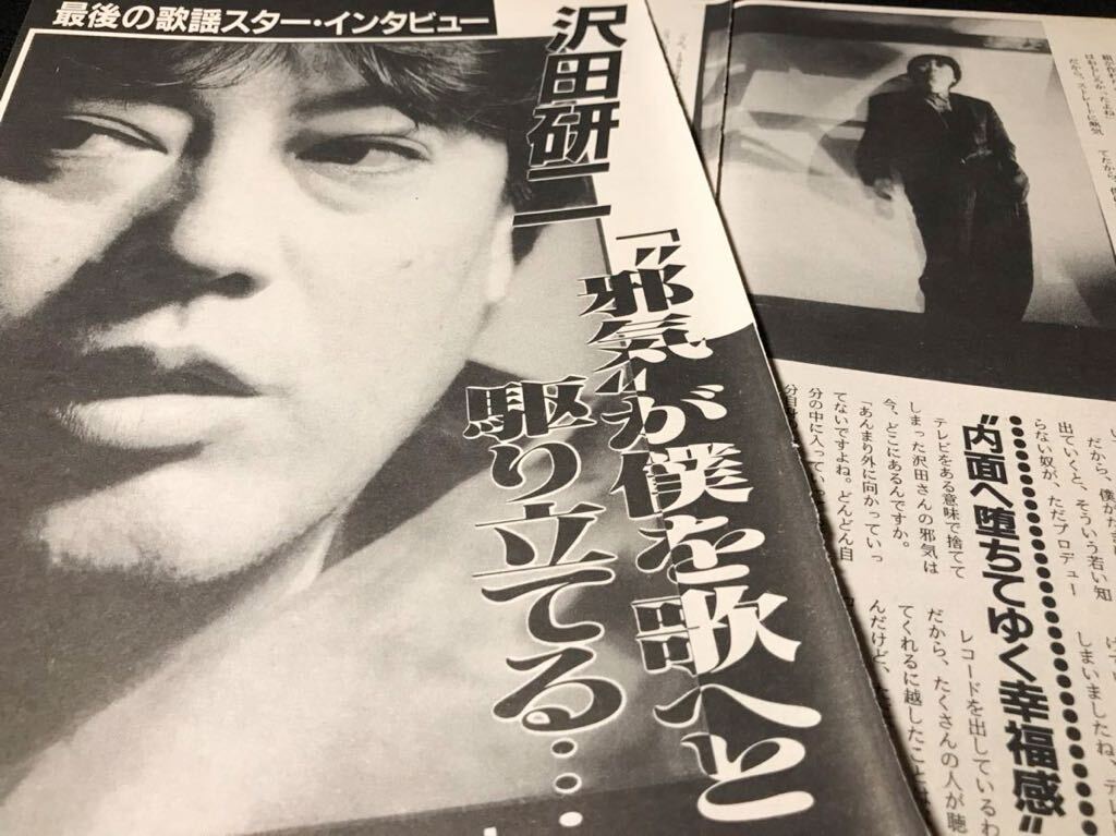 沢田研二 雑誌 切り抜き 60P ◆貴重!ほぼページ欠けなし Yahoo!オークション -「沢田研二」(切り抜き) (印刷物)の落札