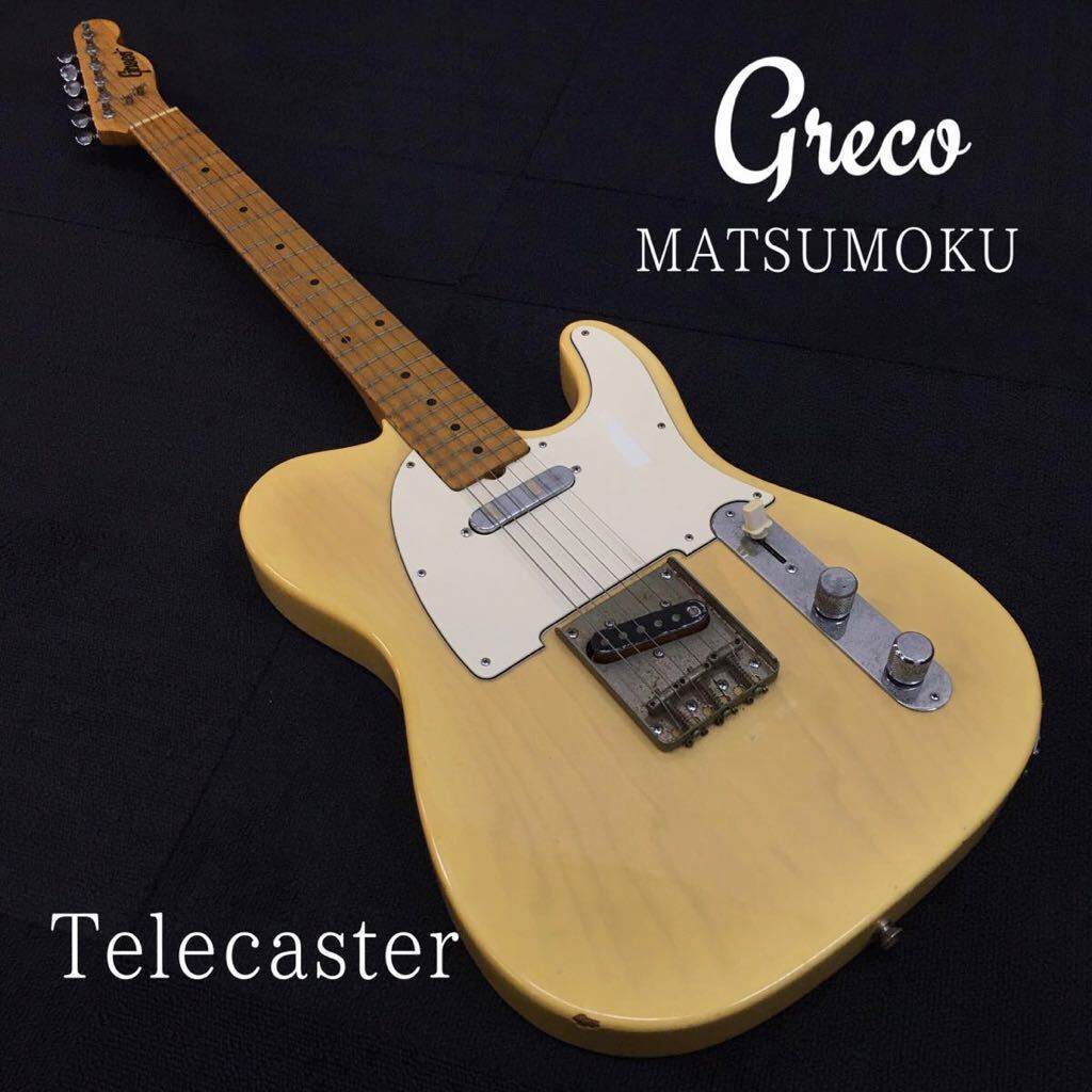 Yahoo!オークション -「テレキャスター (ビンテージ)」(グレコ Yahoo!オークション -「テレキャスター (ビンテージ)」(グレコ