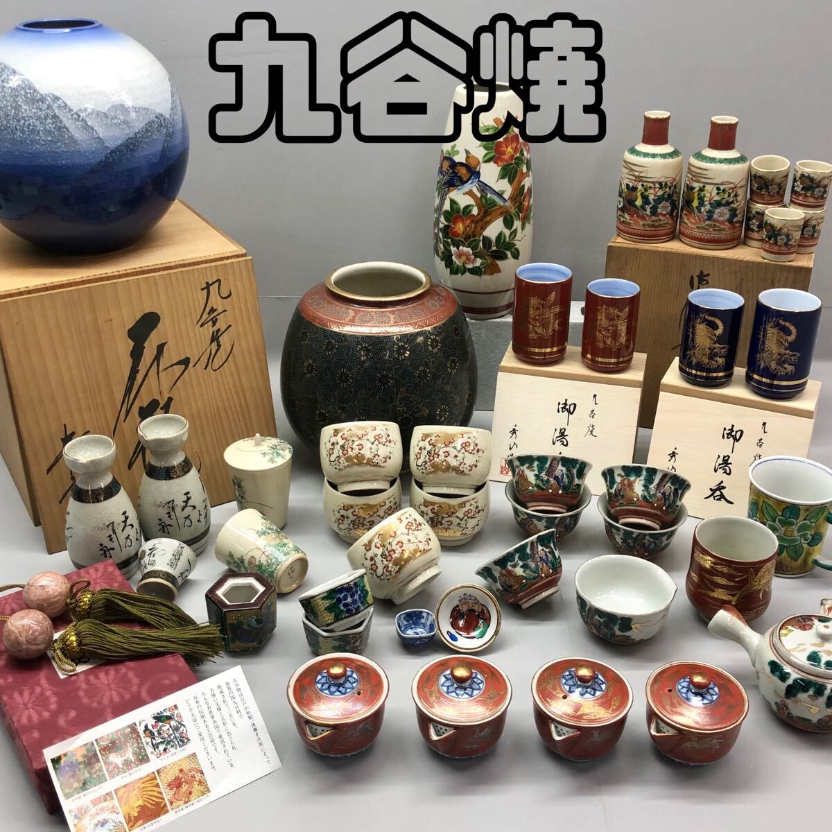 Yahoo!オークション -「九谷焼 秀山」の落札相場・落札価格 Yahoo!オークション -「九谷焼 秀山」の落札相場・落札価格