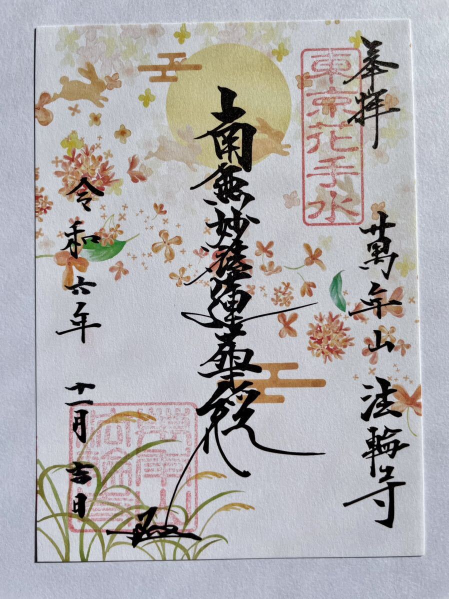 【模写】山口華揚/秋山図/小品/掛軸☆宝船☆Z-657 模写】山口華揚/秋山図/小品/掛軸☆宝船☆Z-657 2025年最新】