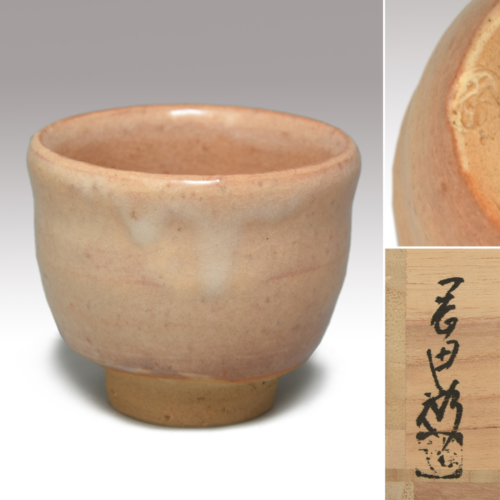 2025年最新】Yahoo!オークション -岡田裕 萩焼の中古品・新品 2025年最新】Yahoo!オークション -岡田裕 萩焼の中古品・新品