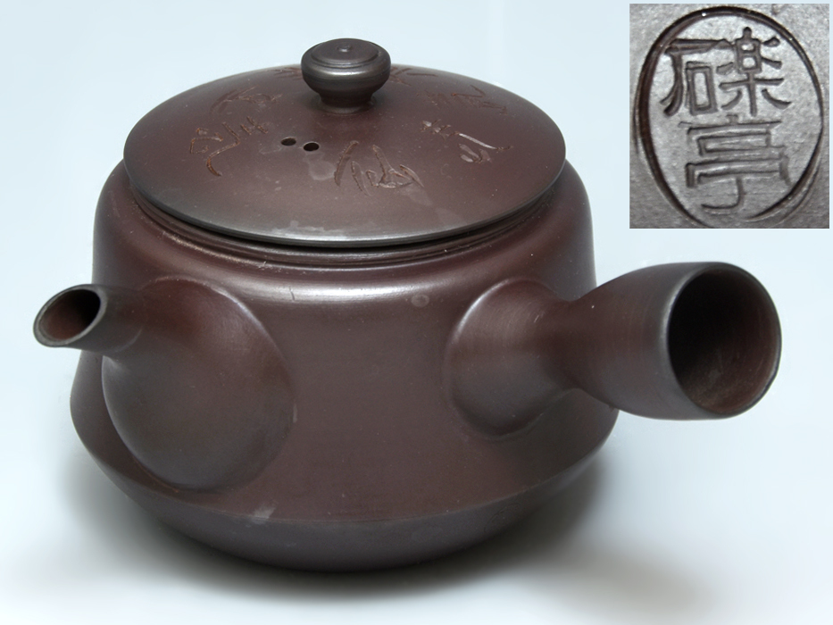 Yahoo!オークション -「煎茶道具 ボウフラ」(日本の陶磁) (陶芸 Yahoo!オークション -「煎茶道具 ボウフラ」(日本の陶磁) (陶芸