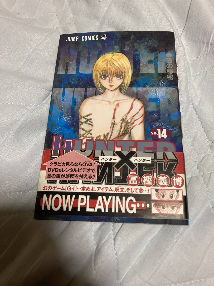 Yahoo!オークション -「hunter×hunter 初版 帯」の落札相場 Yahoo!オークション -「hunter×hunter 初版 帯」の落札相場
