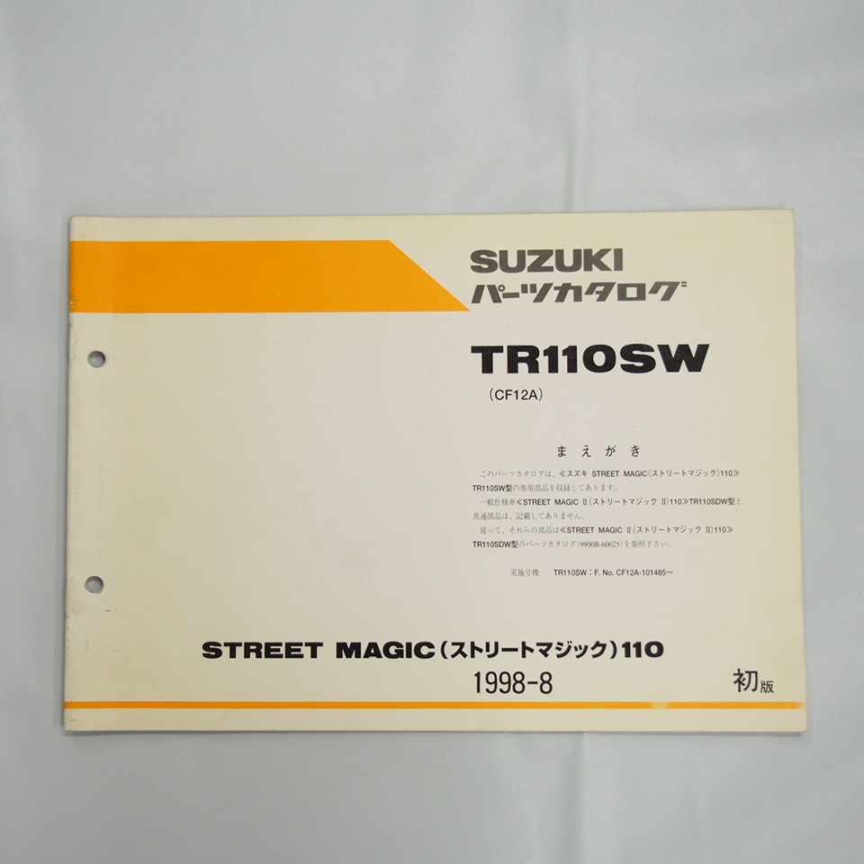 楽天市場】ストリートマジック 110 中古（車用品・バイク用品