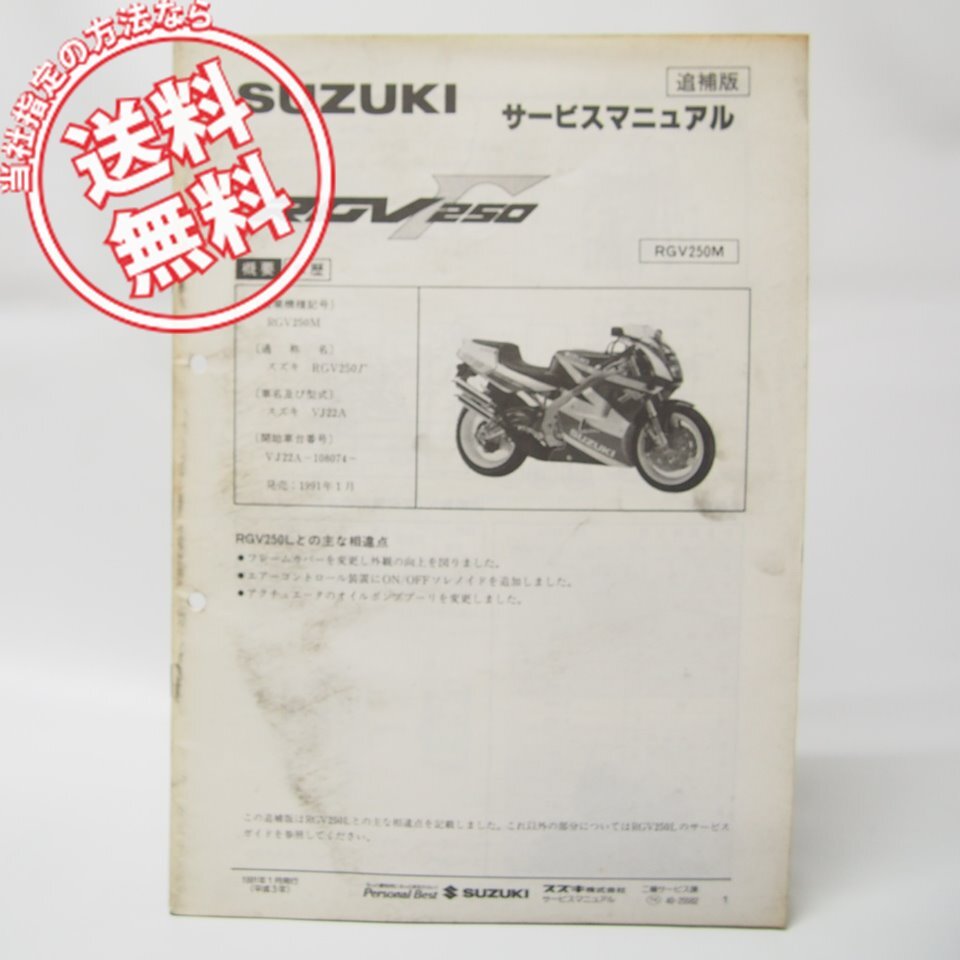 2025年最新】Yahoo!オークション -rgv250ガンマvj22aサービス
