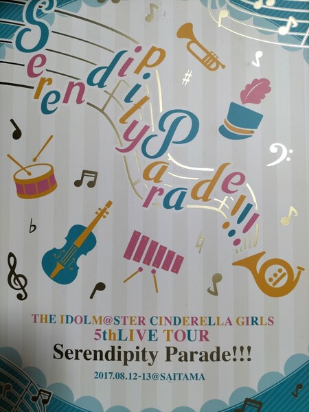 パンフレット THE IDOLM@STER シンデレラガールズ 5thLIVE TOUR Serendipity Parade!!!