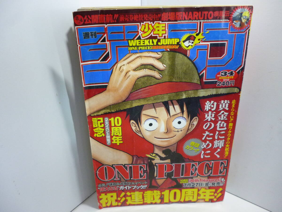 Yahoo!オークション -「週刊少年ジャンプ2007年」の落札相場 Yahoo!オークション -「週刊少年ジャンプ2007年」の落札相場