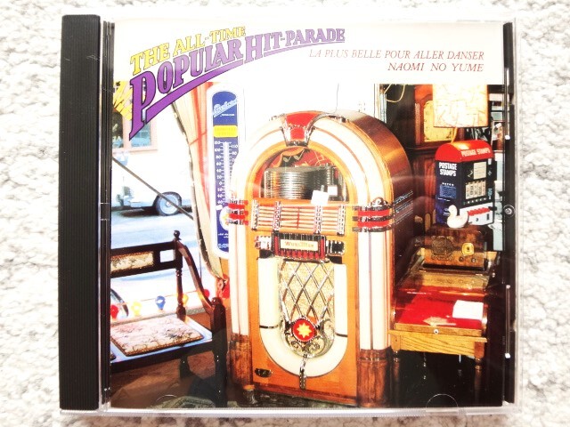 Yahoo!オークション -「all time popular hit parade」の落札