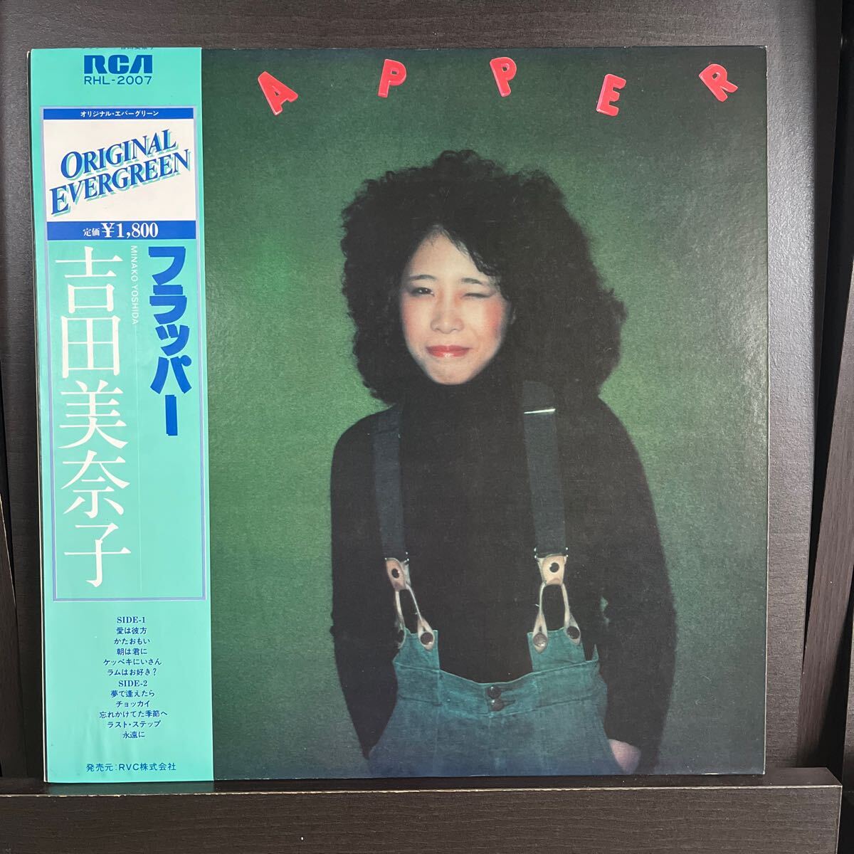 Yahoo!オークション -「吉田美奈子 flapper」(レコード) の落札