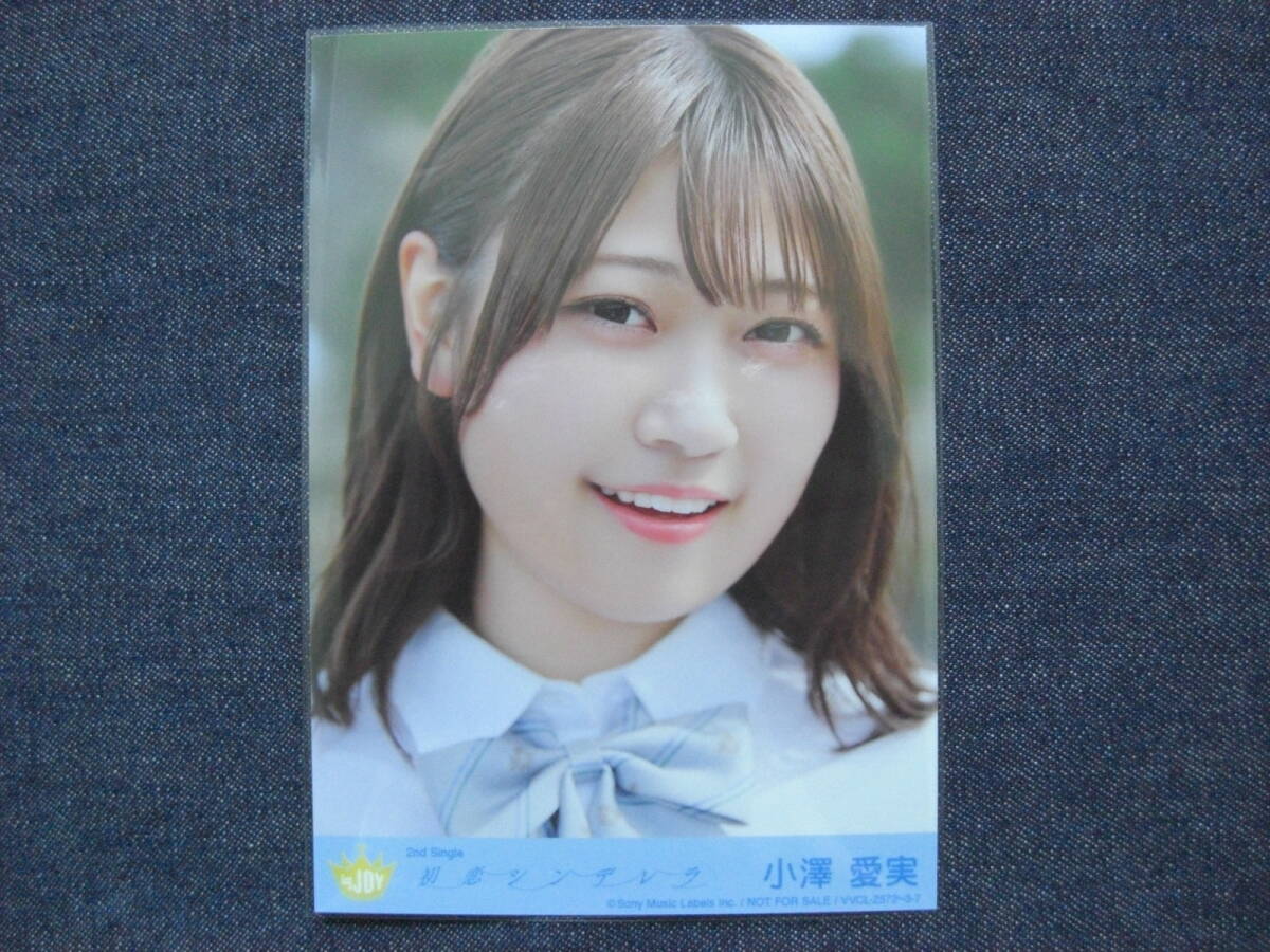 2025年最新】Yahoo!オークション -小澤愛実 生写真の中古品