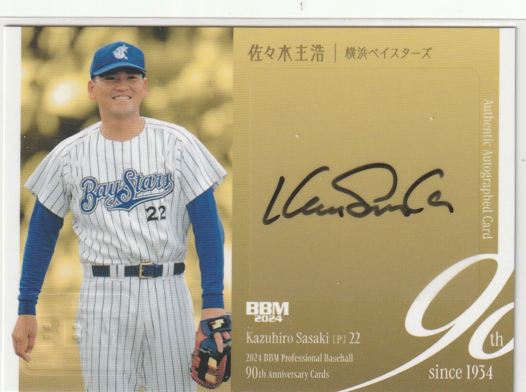横浜DeNAベイスターズ キャップ ニューエラ 佐々木主浩選手 横浜DeNAベイスターズ キャップ ニューエラ 佐々木主浩選手