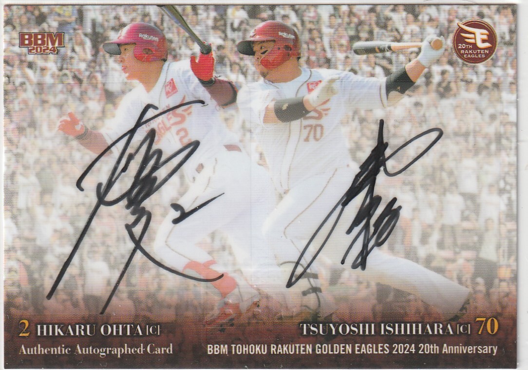 2025年最新】Yahoo!オークション -#石原彪(2014年～)の中古品