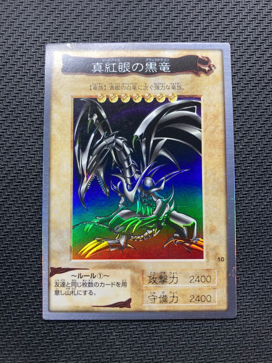 Yahoo!オークション -「遊戯王 バンダイ レッドアイズ」の落札 Yahoo!オークション -「遊戯王 バンダイ レッドアイズ」の落札