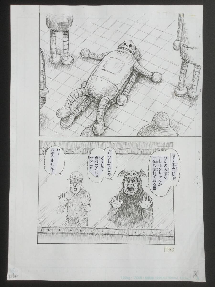 Yahoo!オークション -「漫画太郎 直筆」の落札相場・落札価格 Yahoo!オークション -「漫画太郎 直筆」の落札相場・落札価格
