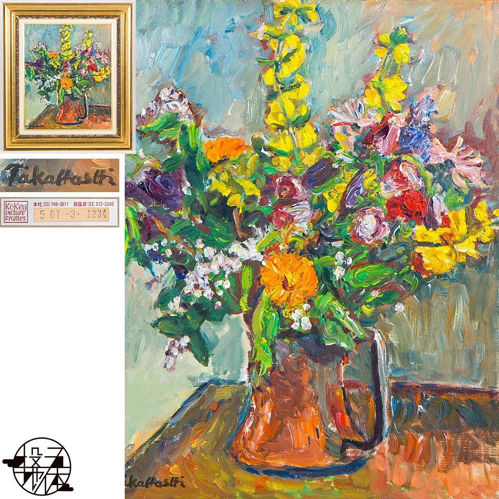 50%OFF Yahoo!オークション (油彩)の落札相場 -「(高橋)」(静物画) 絵画