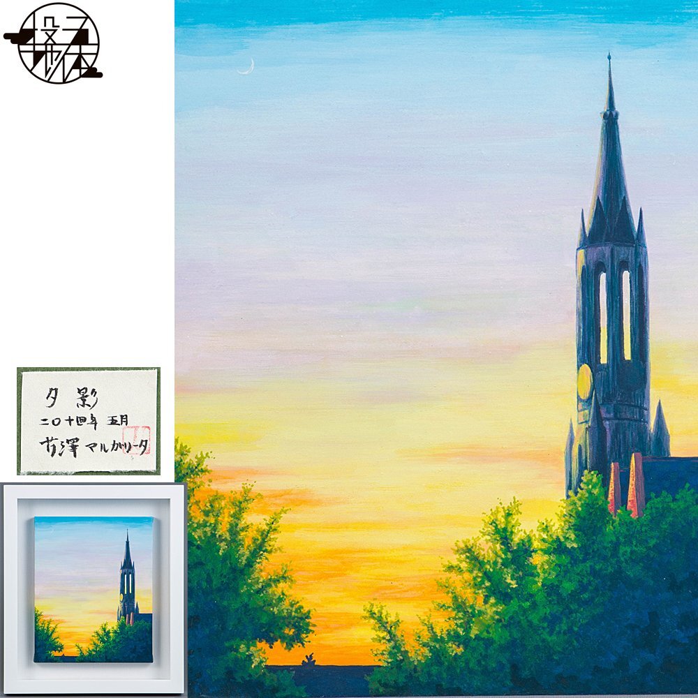 Yahoo!オークション -「風景 画 ヨーロッパ」(絵画) (美術品)の Yahoo!オークション -「風景 画 ヨーロッパ」(絵画) (美術品)の
