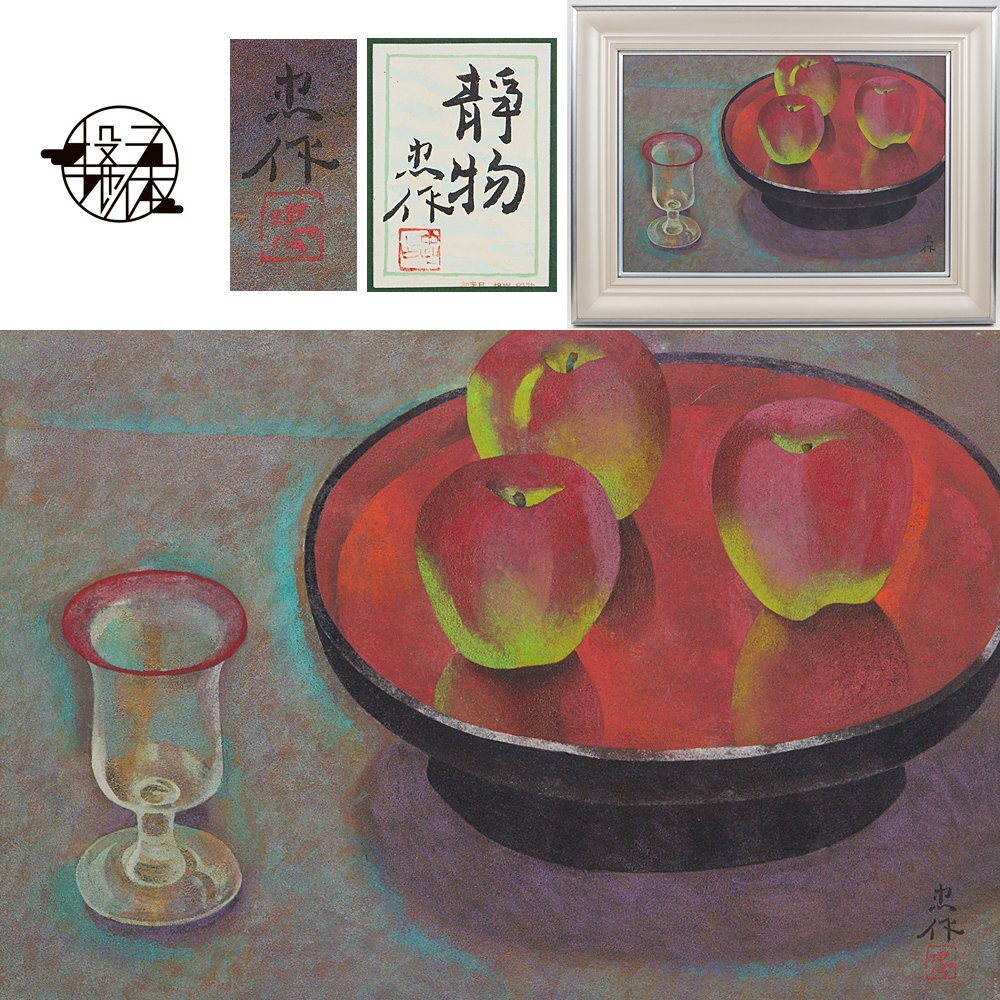 Yahoo!オークション -「大山忠作」(日本画) (絵画)の落札相場 Yahoo!オークション -「大山忠作」(日本画) (絵画)の落札相場