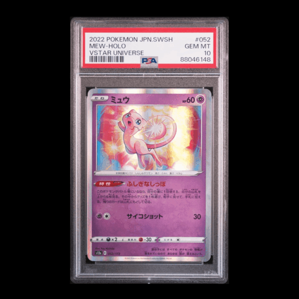 ポケモンカード 2022年 #052 ミュウ Mew Holo PSA 10 VStar Universe Sword & Shield ユニバース ソードシールド キラ