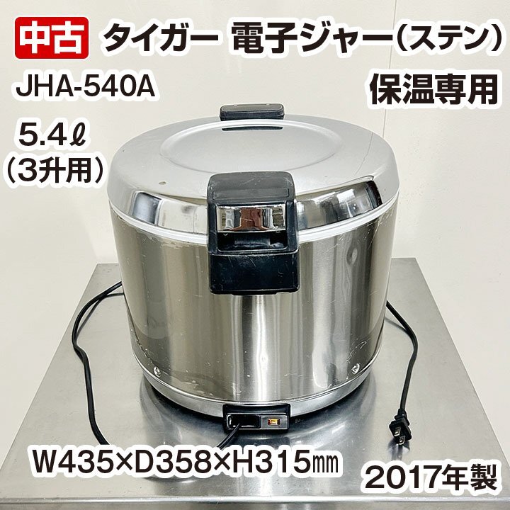 Yahoo!オークション -「タイガー 保温ジャー」(炊飯器 Yahoo!オークション -「タイガー 保温ジャー」(炊飯器