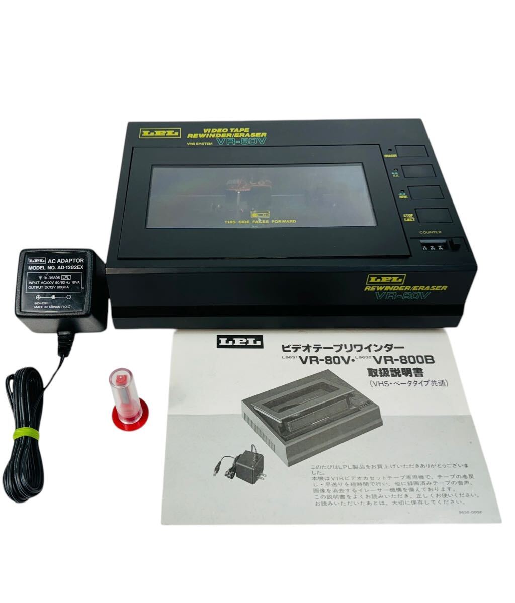 Yahoo!オークション -「vhsリワインダー」の落札相場・落札価格 Yahoo!オークション -「vhsリワインダー」の落札相場・落札価格