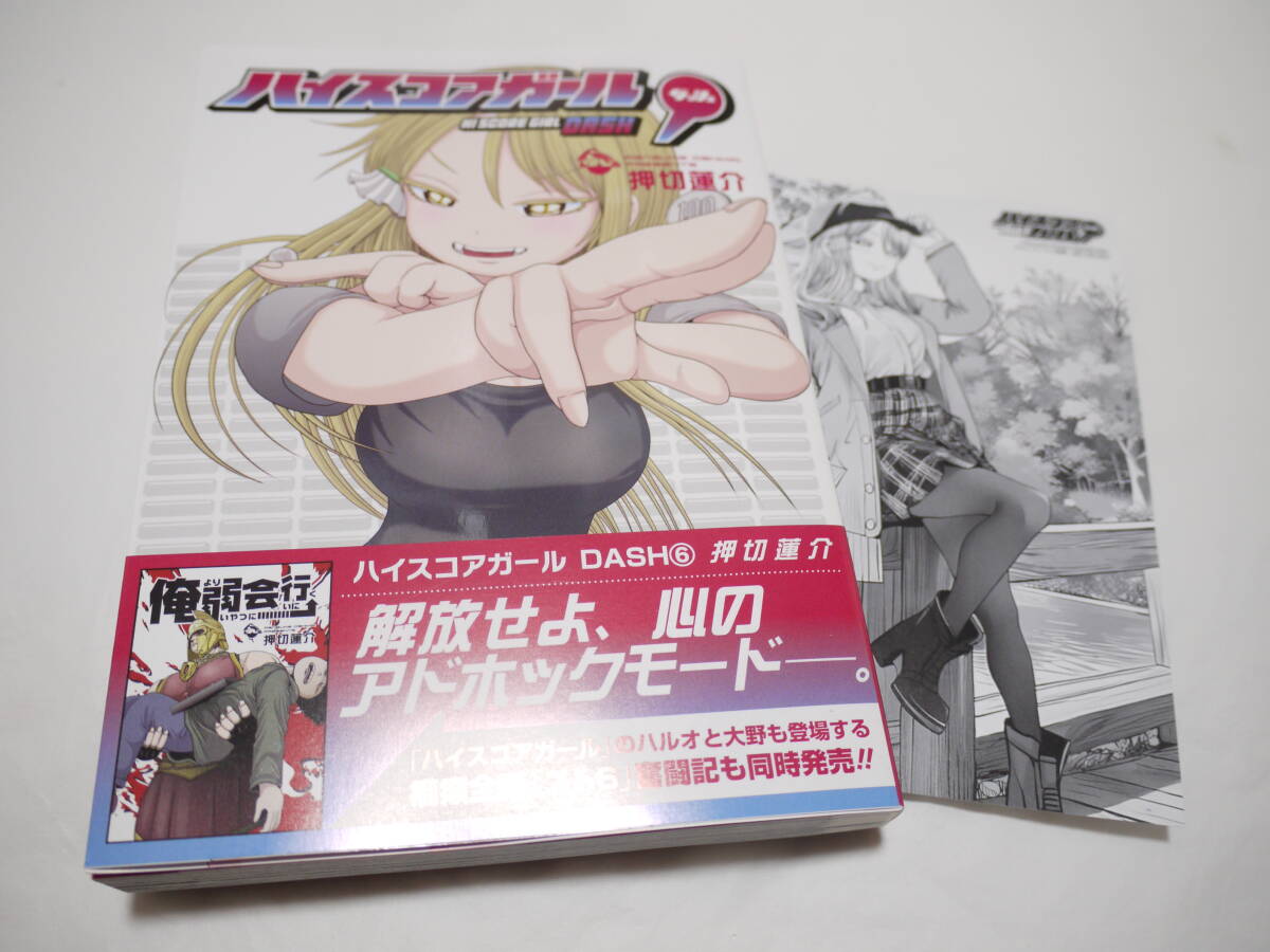 Yahoo!オークション -「ハイスコアガール 初版」の落札相場 Yahoo!オークション -「ハイスコアガール 初版」の落札相場