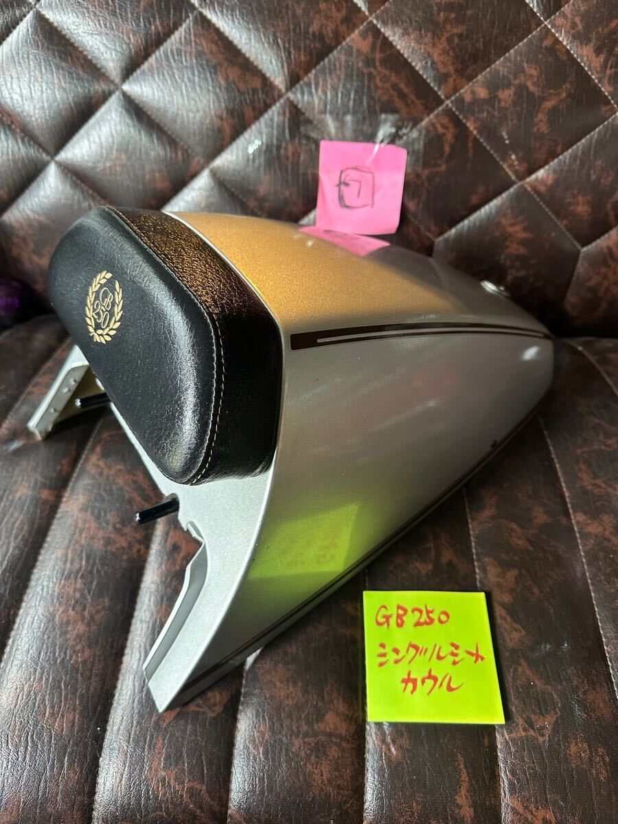 Yahoo!オークション -「gb250クラブマン シングルシート」の落札 Yahoo!オークション -「gb250クラブマン シングルシート」の落札