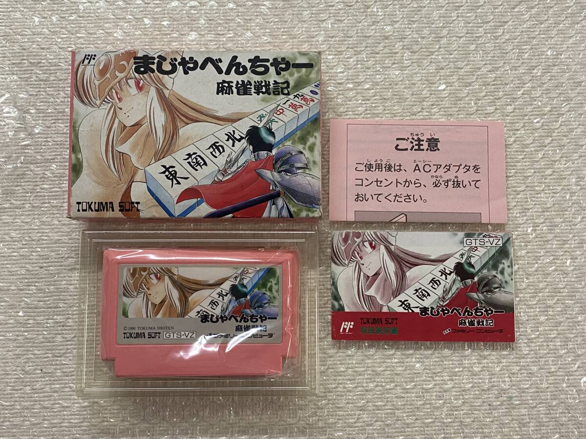 Yahoo!オークション -「fc まじゃべんちゃー」(おもちゃ、ゲーム Yahoo!オークション -「fc まじゃべんちゃー」(おもちゃ、ゲーム