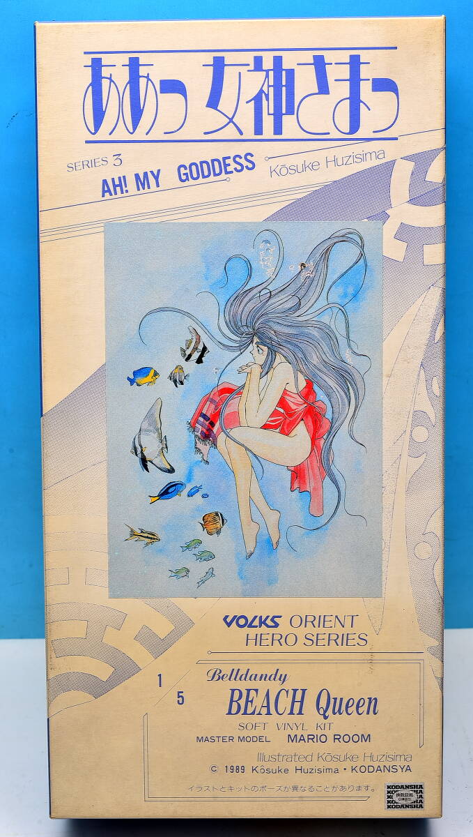 未組　VOLKS　ボークス　1/5　オリエントヒーロー　ああっ女神さまっ　ビーチ