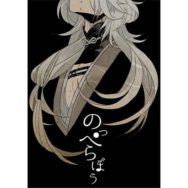 同人誌 刀剣乱舞 とうらぶ のっぺらぼう Mgmggat こぎさに 小狐丸×女審神者