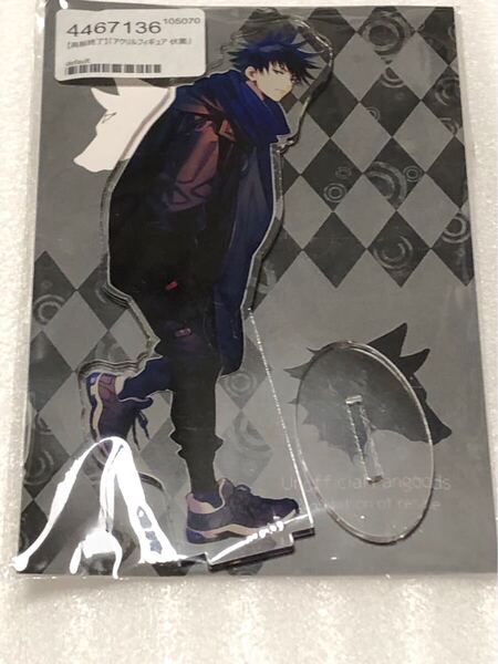 呪術廻戦 アクリルフィギュア 伏黒恵 モノクロキット/藤未都也 アクリルスタンド アクスタ 同人