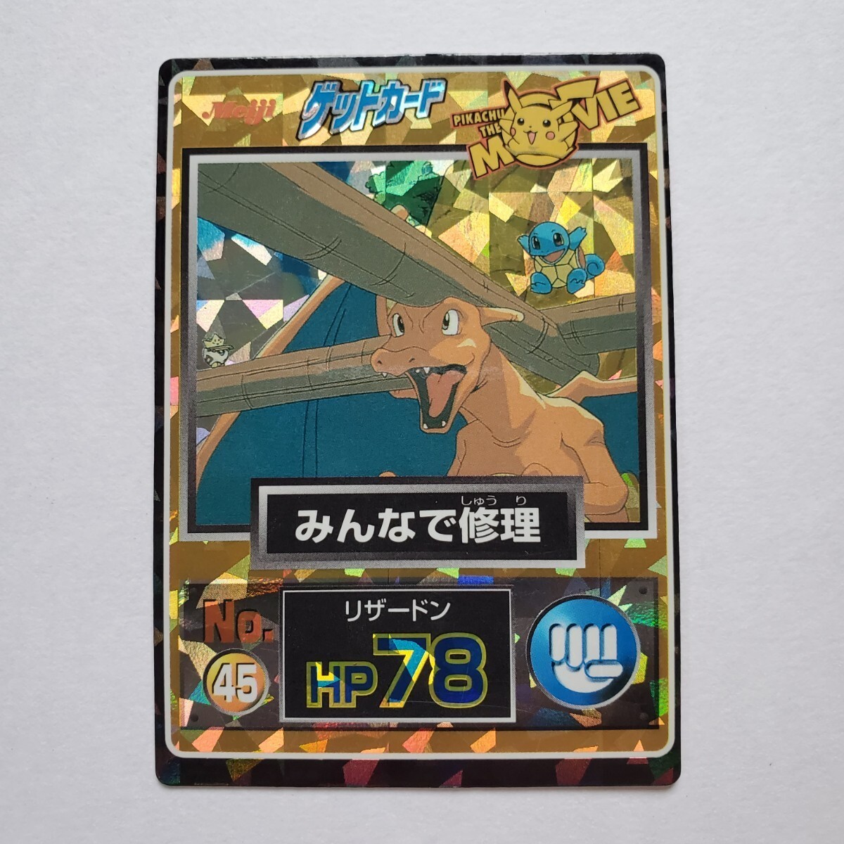 Yahoo!オークション -「明治」(ポケモンカードゲーム Yahoo!オークション -「明治」(ポケモンカードゲーム