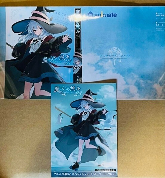 Yahoo!オークション -「魔女の旅々 特典」の落札相場・落札価格 Yahoo!オークション -「魔女の旅々 特典」の落札相場・落札価格