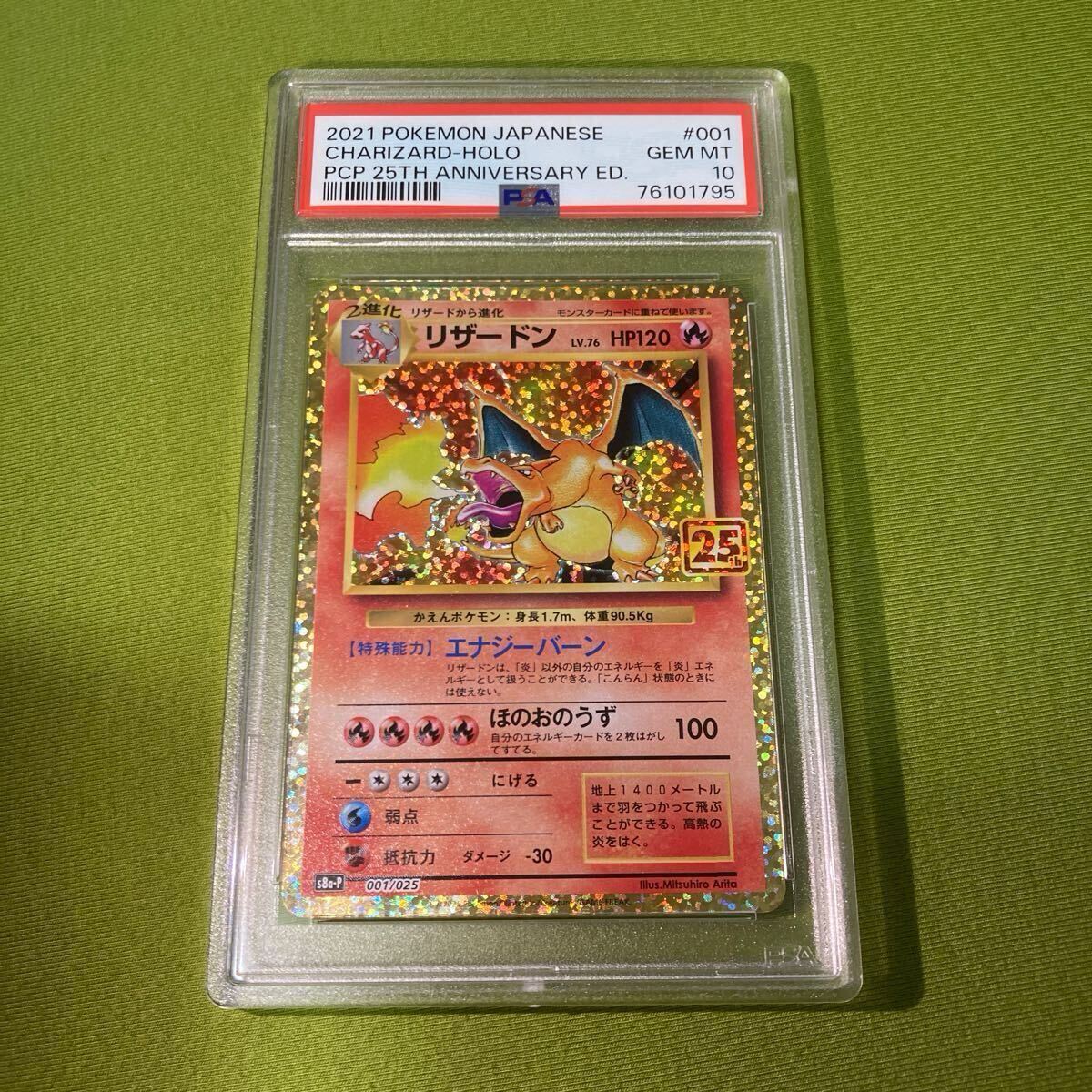Yahoo!オークション -「ポケモンカード リザードン 初期 Yahoo!オークション -「ポケモンカード リザードン 初期