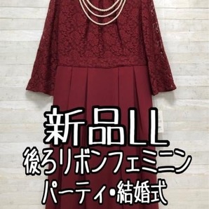 新品☆LL♪後ろリボンおしゃれレース切替ワンピースドレス結婚式〇A375