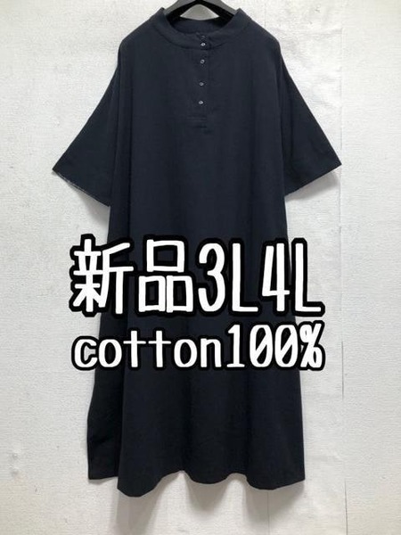 新品☆3L4L紺系♪コットン100%ナチュラルワンピース♪☆x294