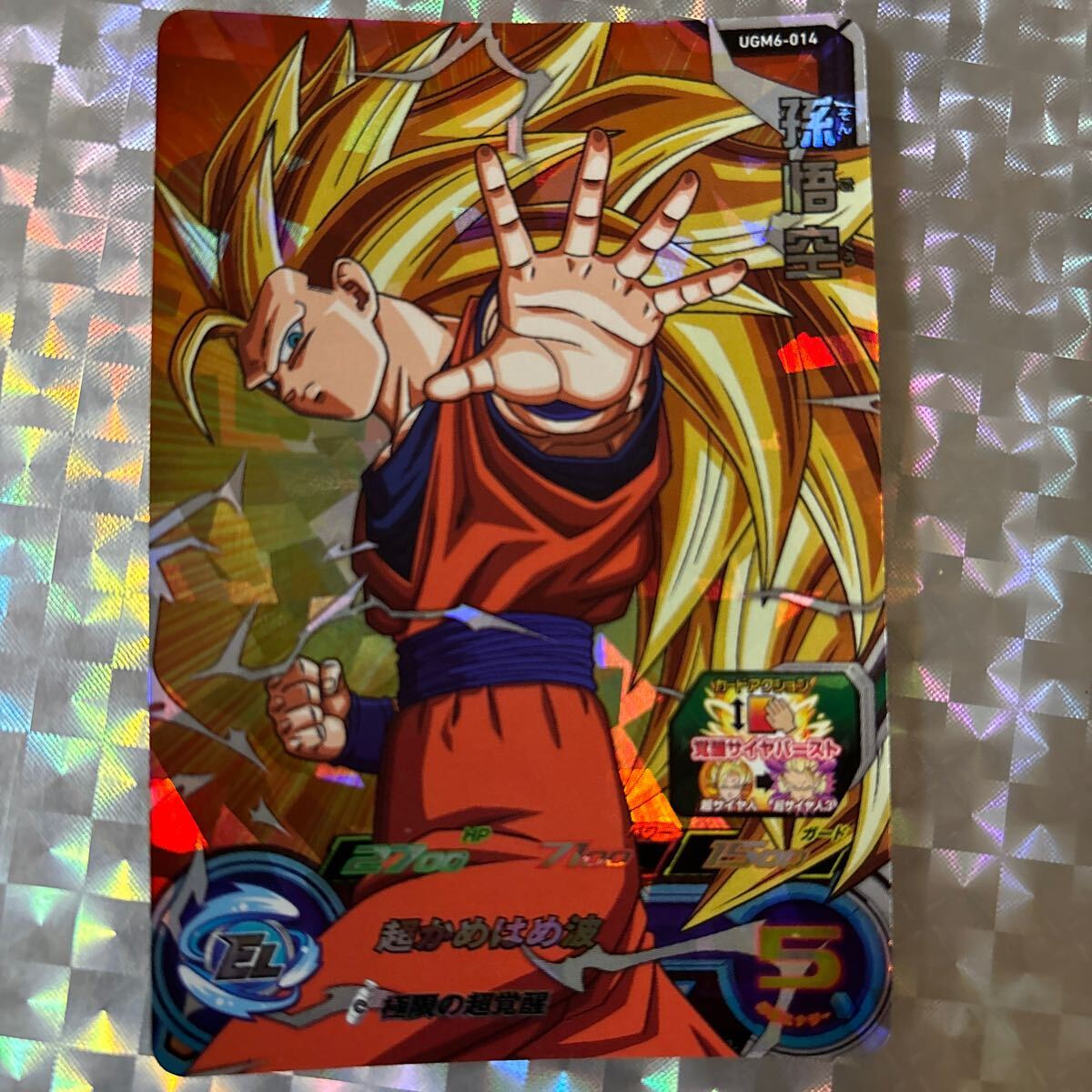 2025年最新】Yahoo!オークション -ドラゴンボールヒーローズ 2025年最新】Yahoo!オークション -ドラゴンボールヒーローズ