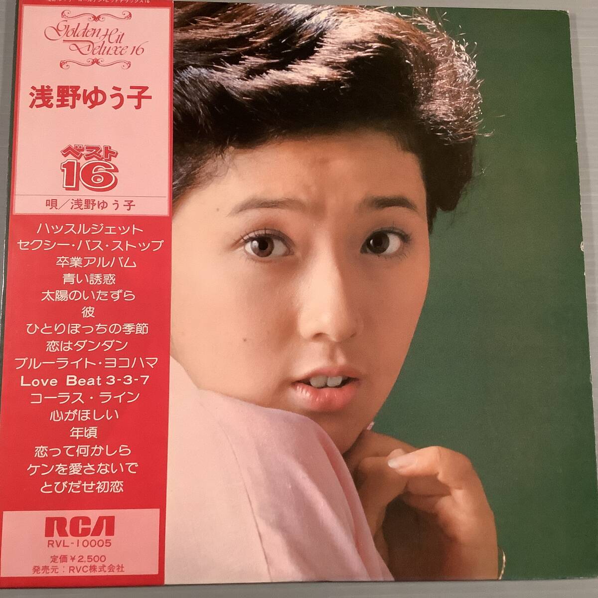 Yahoo!オークション -「浅野ゆう子」(レコード) の落札相場 Yahoo!オークション -「浅野ゆう子」(レコード) の落札相場