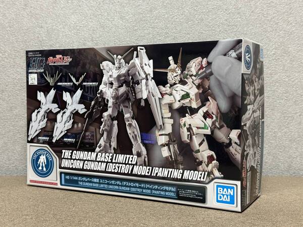 新品 未開封 gundam base ガンダムベース 限定 HG 1/144 ガンダムベース限定 ユニコーンガンダム(デストロイモード) ペインティングモデル