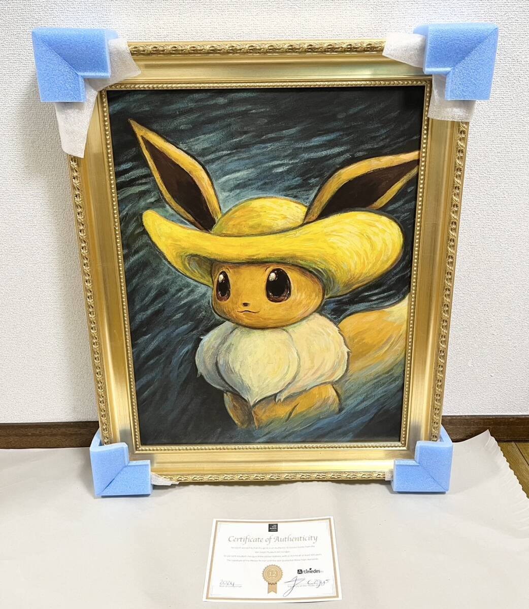 2025年最新】Yahoo!オークション -ゴッホイーブイの中古品・新品 2025年最新】Yahoo!オークション -ゴッホイーブイの中古品・新品