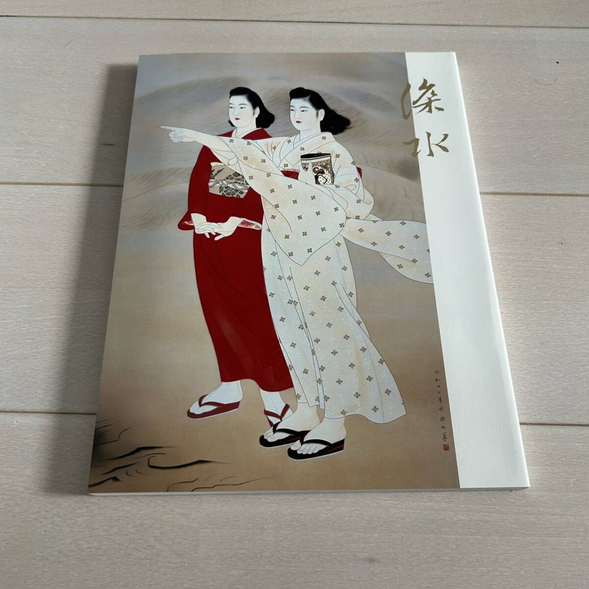 Yahoo!オークション -「伊東深水」(絵画) (アート Yahoo!オークション -「伊東深水」(絵画) (アート