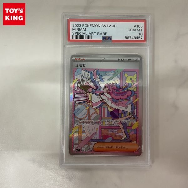 Yahoo!オークション -「ミモザ sar psa10」の落札相場・落札価格 Yahoo!オークション -「ミモザ sar psa10」の落札相場・落札価格